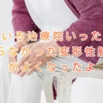 大阪市住吉区万代東の長崎はりきゅう接骨院のブログ画像