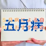 大阪市住吉区長崎はりきゅう接骨院のブログ画像