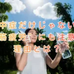 大阪市住吉区万代東の長崎はりきゅう接骨院のブログ画像