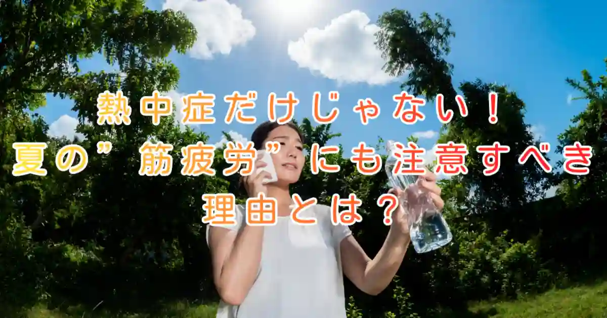 大阪市住吉区万代東の長崎はりきゅう接骨院のブログ画像