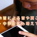 大阪市住吉区万代東長崎はりきゅう接骨院のブログ画像