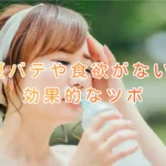 大阪市住吉区長崎はりきゅう接骨院のブログ画像