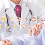 大阪市住吉区長崎はりきゅう接骨院のブログ画像