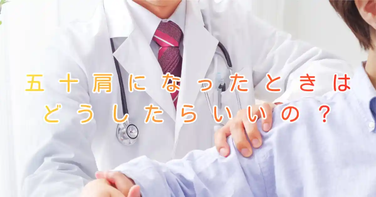 大阪市住吉区長崎はりきゅう接骨院のブログ画像