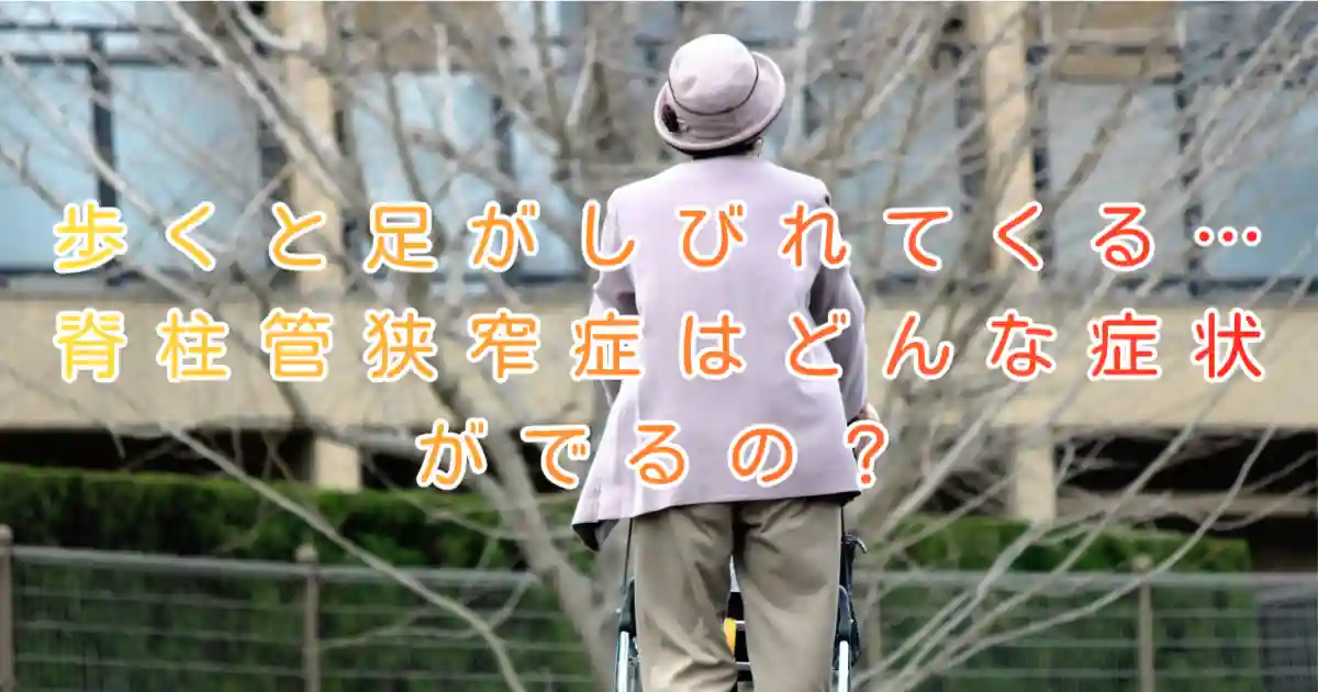 大阪市住吉区万代東の長崎はりきゅう接骨院のブログ画像