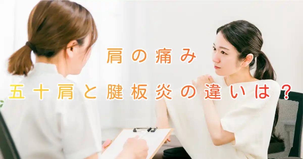 大阪市住吉区万代東の長崎はりきゅう接骨院のブログ画像