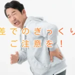大阪市住吉区長崎はりきゅう接骨院のブログ画像