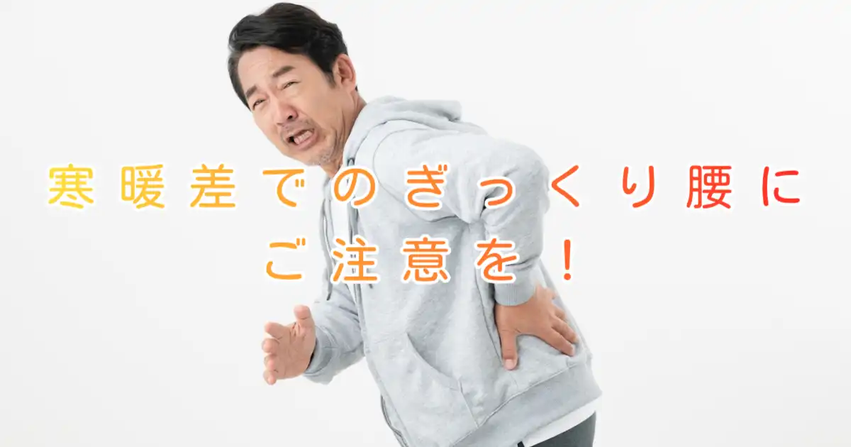 大阪市住吉区長崎はりきゅう接骨院のブログ画像