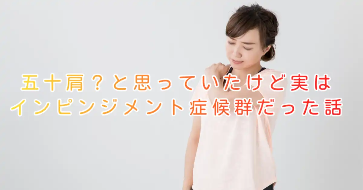 大阪市住吉区長崎はりきゅう接骨院のブログ画像