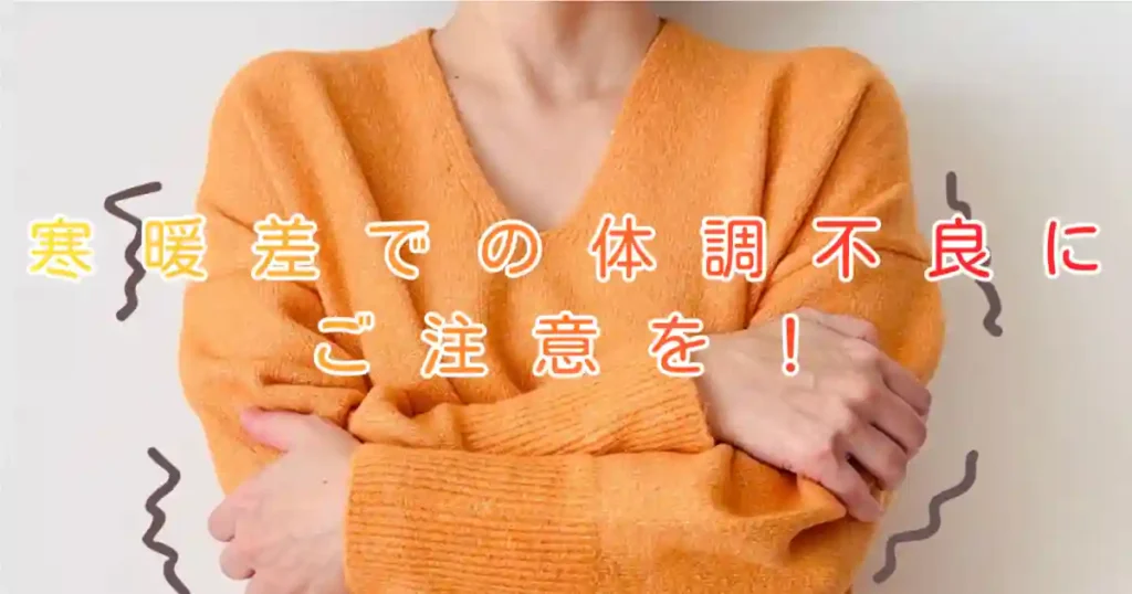 大阪市住吉区長崎はりきゅう接骨院のブログ画像