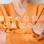 大阪市住吉区長崎はりきゅう接骨院のブログ画像